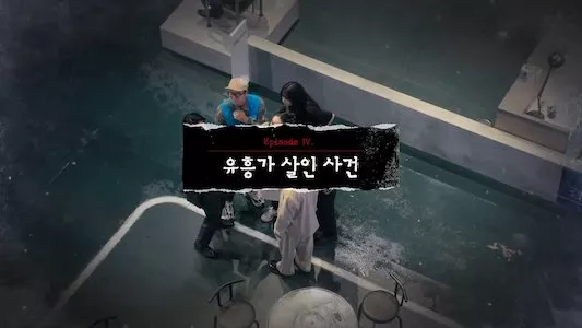 Image Crime Scene Zero 8